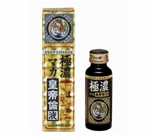 ○【 定形外・送料350円 】 　　極濃マカ皇帝倫液 50ml メタボリック　　※軽減税率対商品