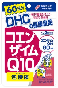 DHC コエンザイムQ10 包接体 60日分(120粒)　CoQ10サプリ コエンザイムサプリ コエンザイムQ10サプリ DHCの健康食品　※軽減税率対商品【