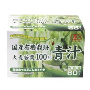 【５個セット】 国産　有機栽培大麦若葉100％青汁　大容量　６０袋入り　リケン×５個セット  ※軽減税率対応品