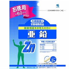 必須ミネラルであるセレンやクロムを配合!【小林製薬の栄養補助食品 亜鉛 徳用 120粒】小林製薬のサプリ 亜鉛サプリ　※軽減税率対商品