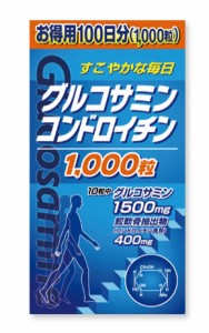 ★ユーワ　グルコサミン コンドロイチン 1000粒　グルコサミンサプリ コンドロイチンサプリ 関節サポート 節々 鮫軟骨 キチン質　※軽減