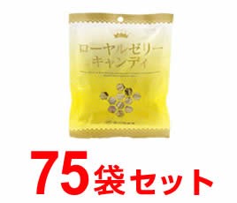 【７５個セット】【送料・代引き手数料無料】森川健康堂  ローヤルゼリーキャンディ 70g×７５個セット　ローヤルゼリーの飴 生ローヤル