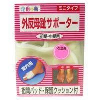 足指小町 外反母趾サポーターミニタイプ 左L(1枚入)  【k】【ご注文後発送までに1週間前後頂戴する場合がございます】