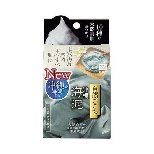 自然ごこち 沖縄海泥 洗顔石けん 80g