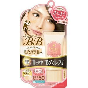 【３個セット】 毛穴パテ職人 ミネラルBBクリーム ナチュラルマット NM 30g×３個セット 