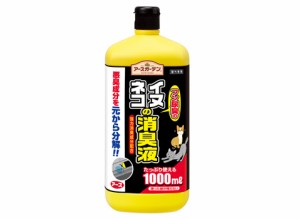 アースガーデン イヌ・ネコの消臭液 1L　アース製薬