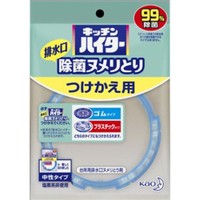 キッチンハイター 排水口除菌ヌメリとり つけかえ用(1コ入)　排水口の除菌 キッチンの除菌 置くだけヌメリ取り ぬめり取り【t-3】