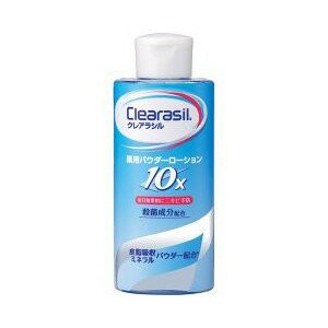 【３個セット】 クレアラシル 薬用パウダーローション 10X 120mL×３個セット 