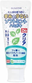 ★Doクリア 薬用こどもハミガキ ソフトミント味 70g サンスター　フッ素配合歯磨き粉 フッ素配合ハミガキ粉 子供用 こども用 再石灰化