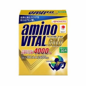 【送料無料】 アミノバイタル ゴールド 4.7g*30本入 味の素　世界最高レベルのアミノ酸サプリメント 必須アミノ酸 スポーツサプリメント