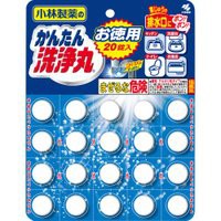 【３個セット】 かんたん洗浄丸 お徳用 20錠×３個セット 