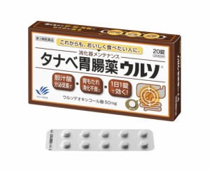 【第3類医薬品】タナベ胃腸薬ウルソ　20錠