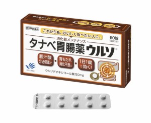 【第3類医薬品】○【 定形外・送料350円 】タナベ胃腸薬ウルソ　60錠