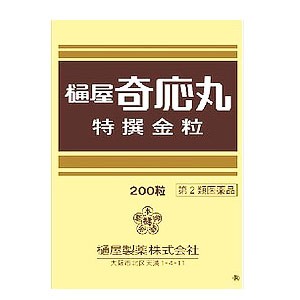 【第2類医薬品】 樋屋奇応丸　特選金粒  200粒【t-10】