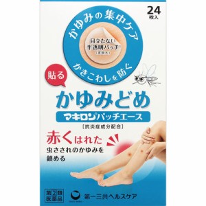 【第(2)類医薬品】 マキロンパッチエース　24枚  【t-15】