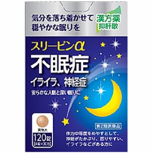 【第(2)類医薬品】スリーピンα 120錠（4錠×30袋）