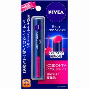 【３個セット】 ニベア リッチケア＆カラーリップ ラズベリーピンク 2.0g×３個セット 