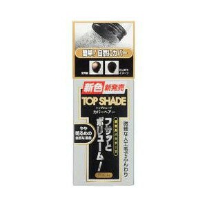 トップシェード カバーヘアー やや明るめの自然な黒色 35g 柳屋本店　自毛を活かしてボリュームアップ 地毛 薄毛を隠す ヘアパウダー