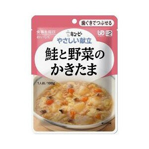 【５個セット】介護食/区分2 キユーピー やさしい献立 鮭と野菜のかきたま 100g×５個セット   【k】【ご注文後発送までに1週間前後頂戴