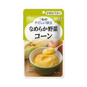 介護食/区分4 キユーピー やさしい献立 なめらか野菜 コーン 75g  【k】【ご注文後発送までに1週間前後頂戴する場合がございます】　※軽