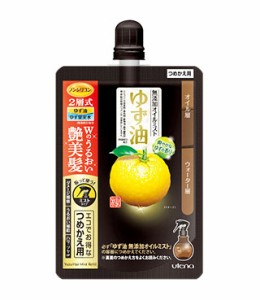 無添加オイルミスト ゆず油 詰め替え用 160ml ウテナ　つめかえ用 ヘアオイル オイルスプレー 洗い流さないトリートメント ゆずセラミド