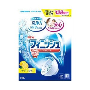 フィニッシュ パワー＆ピュア パウダー 詰替 大型 レモン 900g レキットベンキーザー　finish 食洗機用洗剤 食器洗浄機用洗剤 台所洗剤【