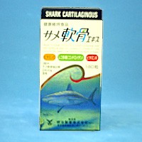 【送料無料】明治製薬　サメ軟骨エキス　180粒 明治製薬　鮫軟骨 さめ軟骨 コンドロイチン ムコ多糖体 ネバネバ成分　※軽減税率対商品