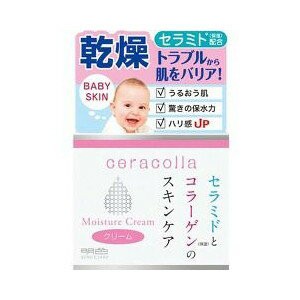 セラコラ 保湿クリーム　50g 明色化粧品　セラミドクリーム コラーゲンクリーム 乾燥トラブル 保水クリーム 弾力クリーム