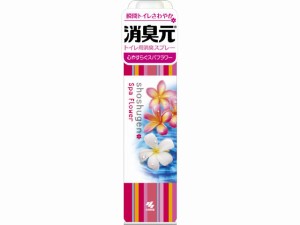 消臭元 トイレ用消臭スプレー 心やすらぐスパフラワー 280ml 小林製薬　トイレの消臭スプレー トイレの除菌スプレー 便座の除菌