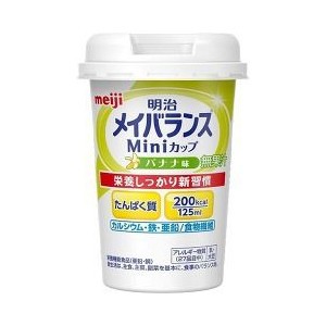 【５個セット】 明治 メイバランス ミニカップ バナナ味 125ml×５個セット   ※軽減税率対応品