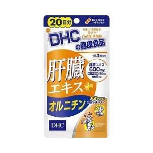 DHC 肝臓エキス+オルニチン 20日分　60粒　　※軽減税率対商品