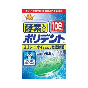 酵素入り ポリデント 108錠入