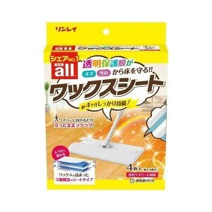 オールワックスシート 4枚入 リンレイ　ワックスがけ ワックスのシート フローリングのワックスがけ お掃除シート【t-1】 