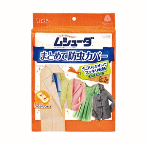 ムシューダ まとめて防虫カバー 1セット 【k】【ご注文後発送までに1週間前後頂戴する場合がございます】