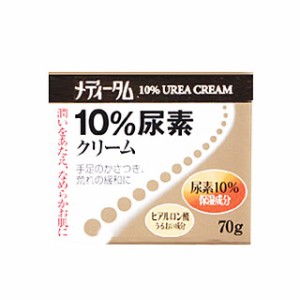 メディータム 10%尿素クリーム 70g【 s 】