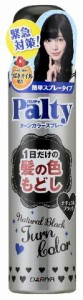 パルティ ターンカラースプレー ナチュラルブラック 80g ダリヤ　髪色戻し 髪色もどし 黒髪もどし 1日だけ その日だけ【mor】【ご注文後