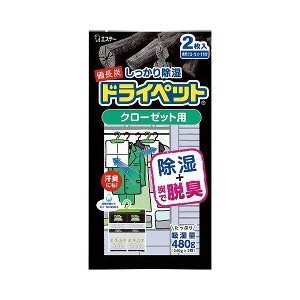 備長炭ドライペット クローゼット用 122g*2枚入【mor】