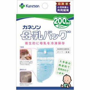 カネソン 母乳バッグ 200ml 20枚入【k】【ご注文後発送までに1週間前後頂戴する場合がございます】