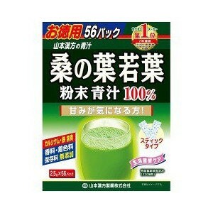 山本漢方 お徳用 桑の葉若葉粉末青汁100％ 2.5g*56パック　※軽減税率対商品