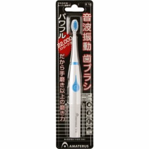 【５個セット】 音波振動歯ブラシ STAGEONE K10 ブルー×５個セット【t-4】