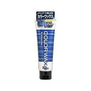 【５個セット】 メンズパルティ カラーワックス ミステリアスブルー 70g×５個セット 