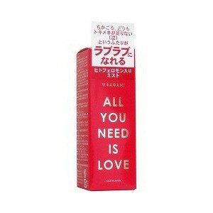 ○【 定形外・送料350円 】 ALL YOU NEED IS LOVE ヒトフェロモン入りミスト 30mL 【k】【ご注文後発送までに1週間前後頂戴する場合がご