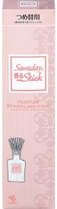【５個セット】 Sawadayサワデー 香るStickスティック 替パルファムスパークリング ピンク　70ml×５個セット 