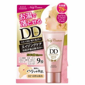 【３個セット】 ヌーディクチュール ミネラルDDクリーム 02 自然な肌色 30g×３個セット 