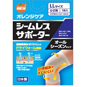 オレンジケア シームレスサポーター ひざLL 1枚