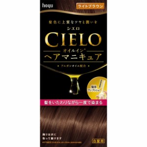 【５個セット】 シエロ オイルインヘアマニキュア ライトブラウン×５個セット 