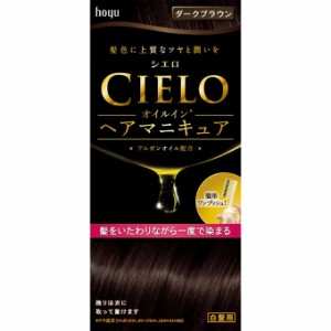 【５個セット】 シエロ オイルインヘアマニキュア ダークブラウン×５個セット 