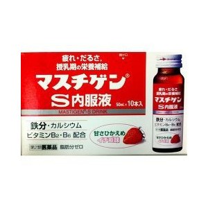 【第2類医薬品】マスチゲン-S内服液 10本入
