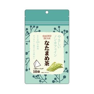 やさしいノンカフェイン なたまめ茶 2g*10袋入　※軽減税率対商品