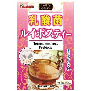 山本漢方 乳酸菌ルイボスティー 3g×20包　※軽減税率対商品